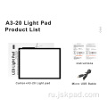 JSKPAD LED Light Pad Цифровой чертежный планшет